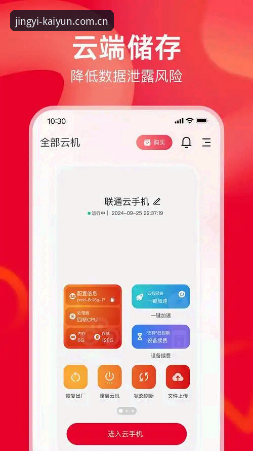 为什么说开云官方CN安卓下载是安卓用户的赛事利器？
