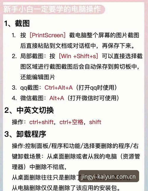 开云体育平台电脑版必备：实战派全面解析ND25精艺为本的操作细节