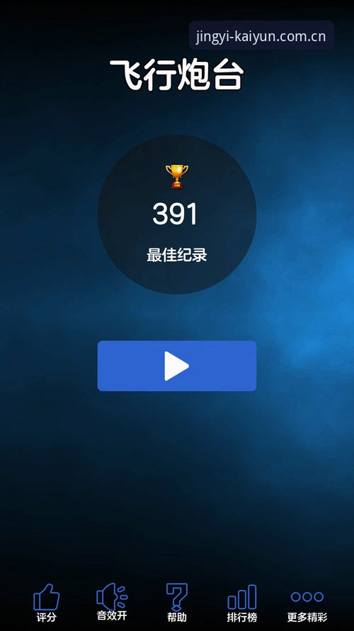 开云桌面通知系统全面升级，ND25赛事数据多端同步体验最新动态