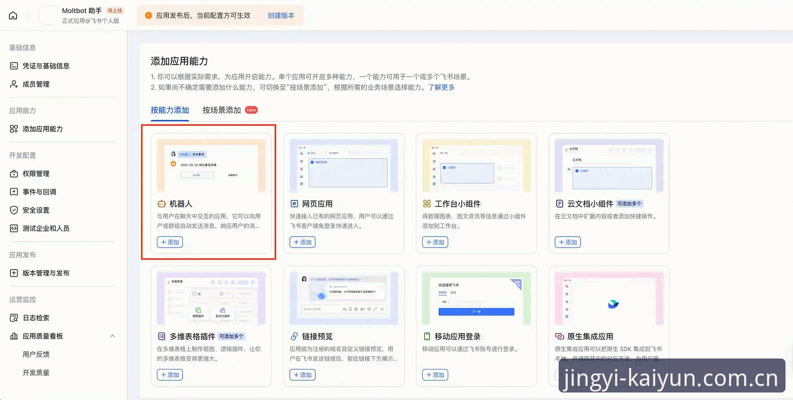 2026ND25开云官方APP登录 ND25赛前必备:开云官方APP登录与跨端操作实用指南